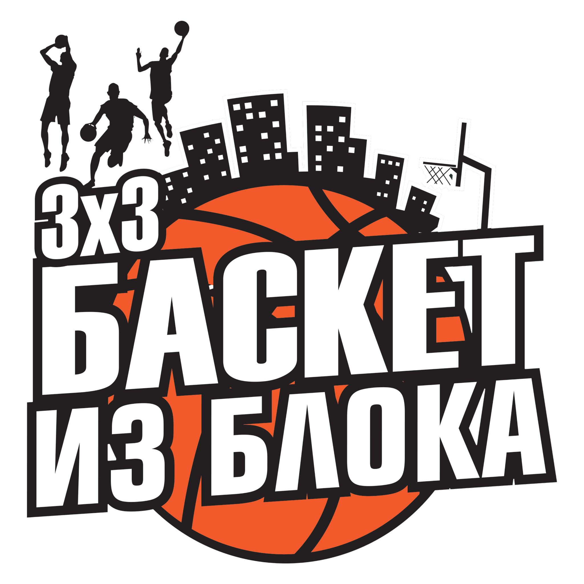 Basket iz Bloka